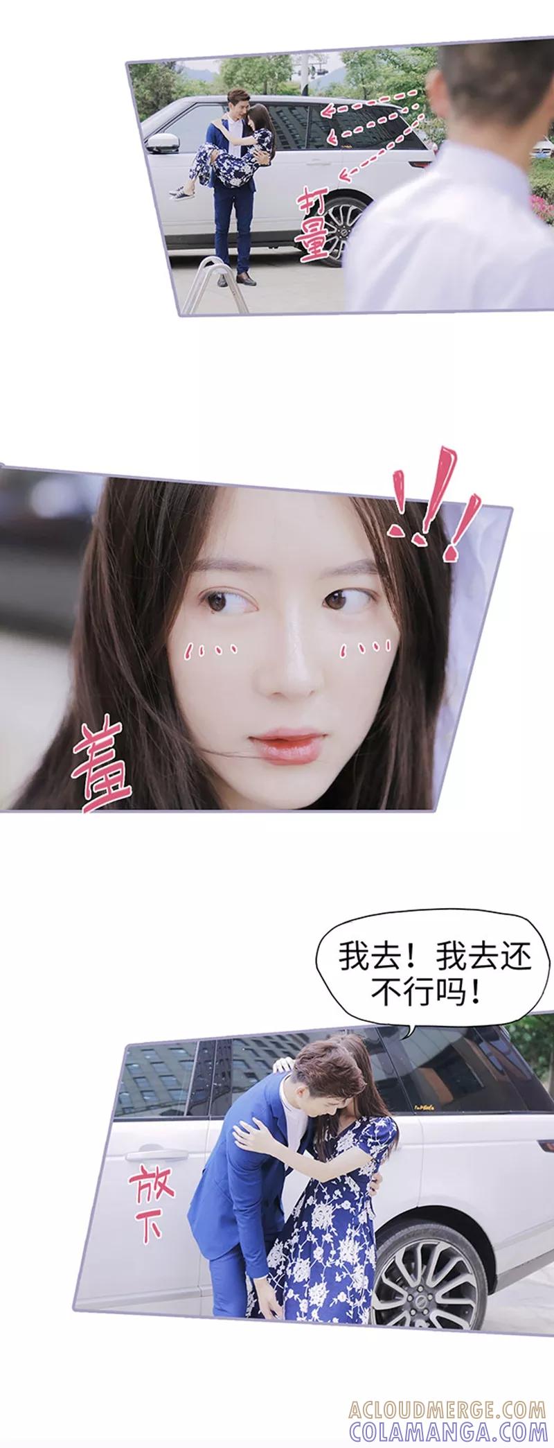第4话-霸宠萌妻：总裁大人狠狠爱-剧能玩（第6张）