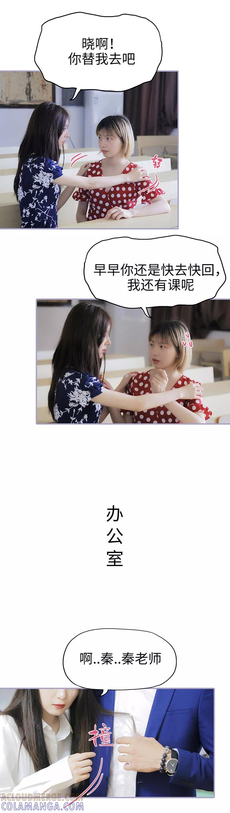 第5话-霸宠萌妻：总裁大人狠狠爱-剧能玩（第4张）