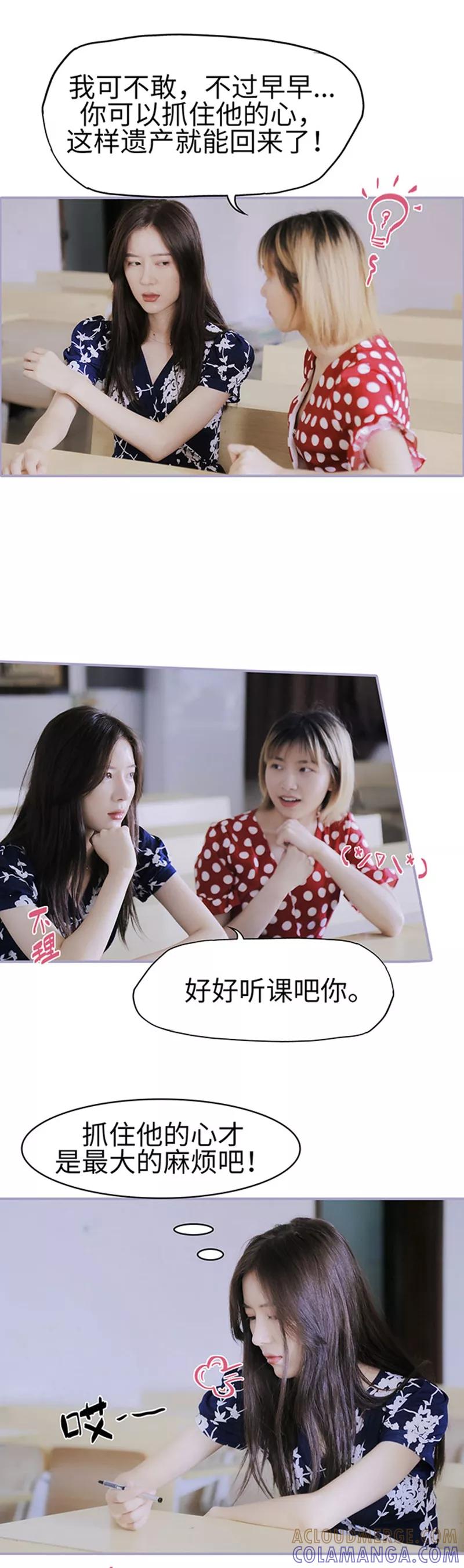 第6话-霸宠萌妻：总裁大人狠狠爱-剧能玩（第10张）