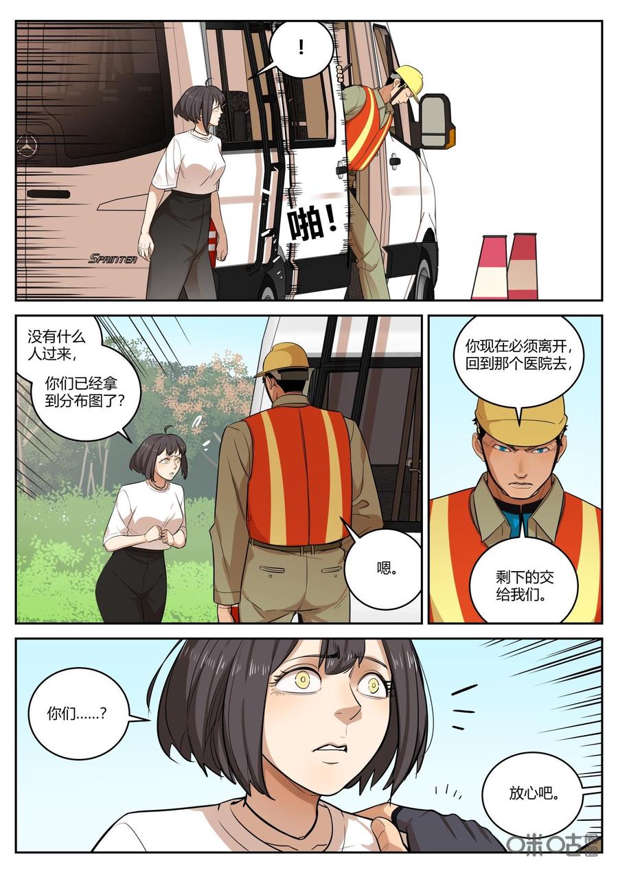 第77话：模型-纪元裂变-衢州天空树文化传播有限公司（第9张）