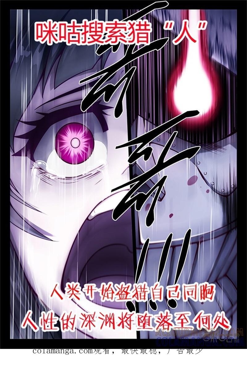 第77话：模型-纪元裂变-衢州天空树文化传播有限公司（第16张）