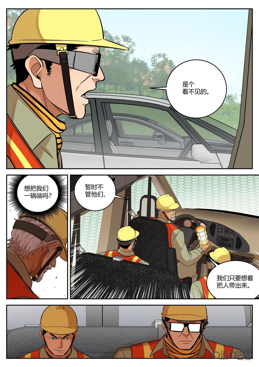 第77话：模型-纪元裂变-衢州天空树文化传播有限公司（第5张）