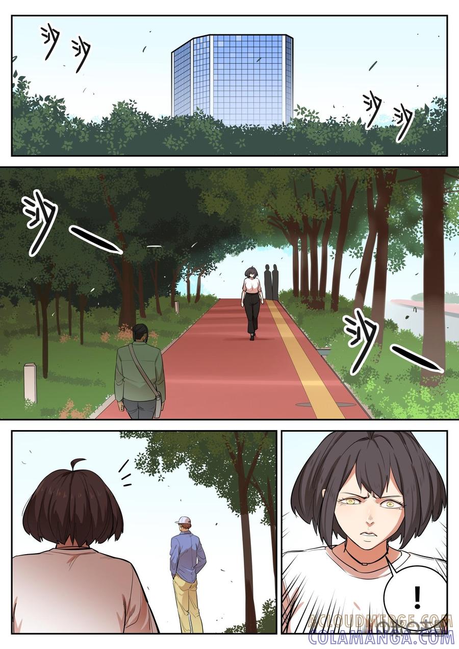 第78话：搜索-纪元裂变-衢州天空树文化传播有限公司（第6张）