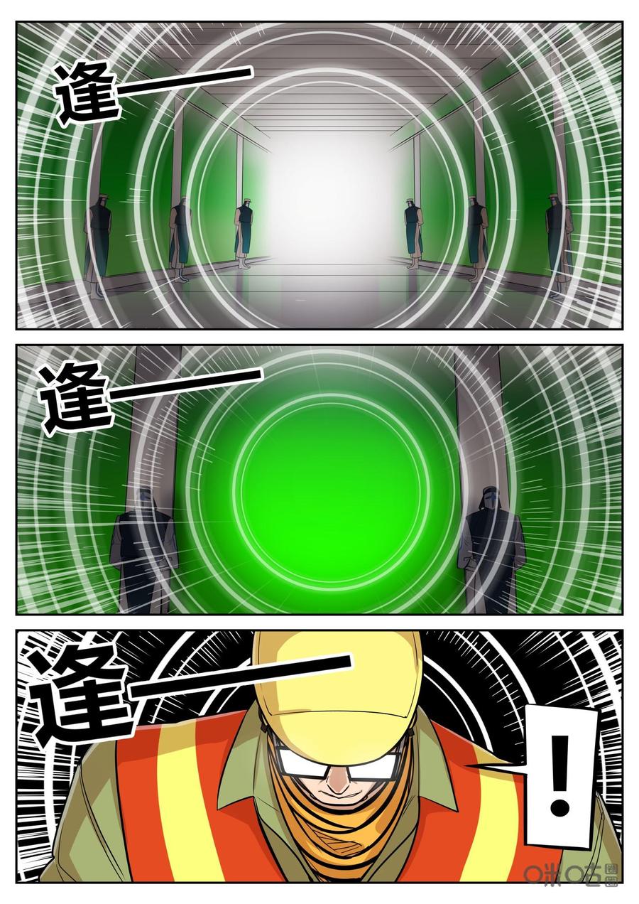 第78话：搜索-纪元裂变-衢州天空树文化传播有限公司（第3张）