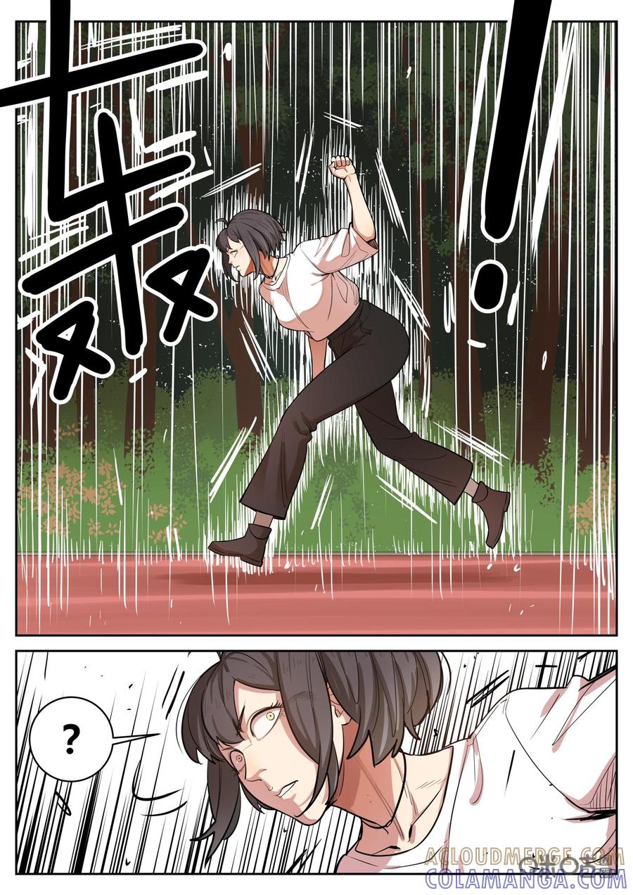 第78话：搜索-纪元裂变-衢州天空树文化传播有限公司（第8张）