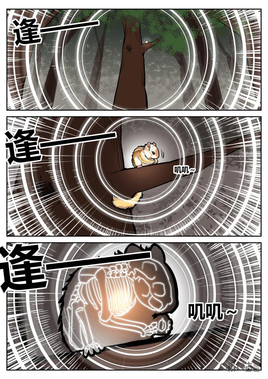 第78话：搜索-纪元裂变-衢州天空树文化传播有限公司（第1张）