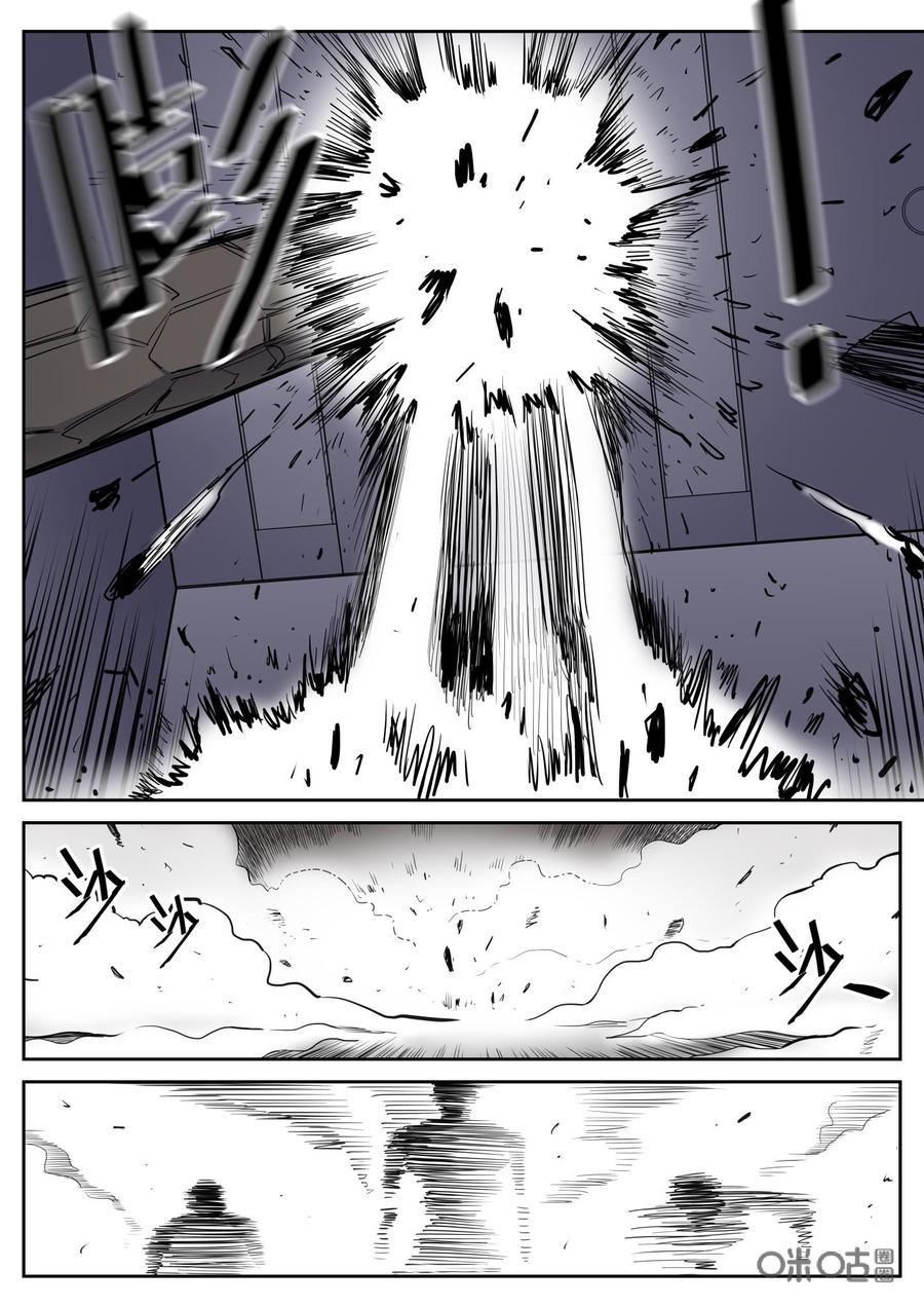 第79话：陷阱-纪元裂变-衢州天空树文化传播有限公司（第5张）