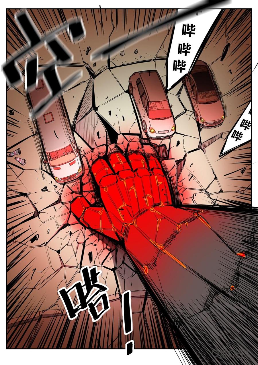第79话：陷阱-纪元裂变-衢州天空树文化传播有限公司（第3张）