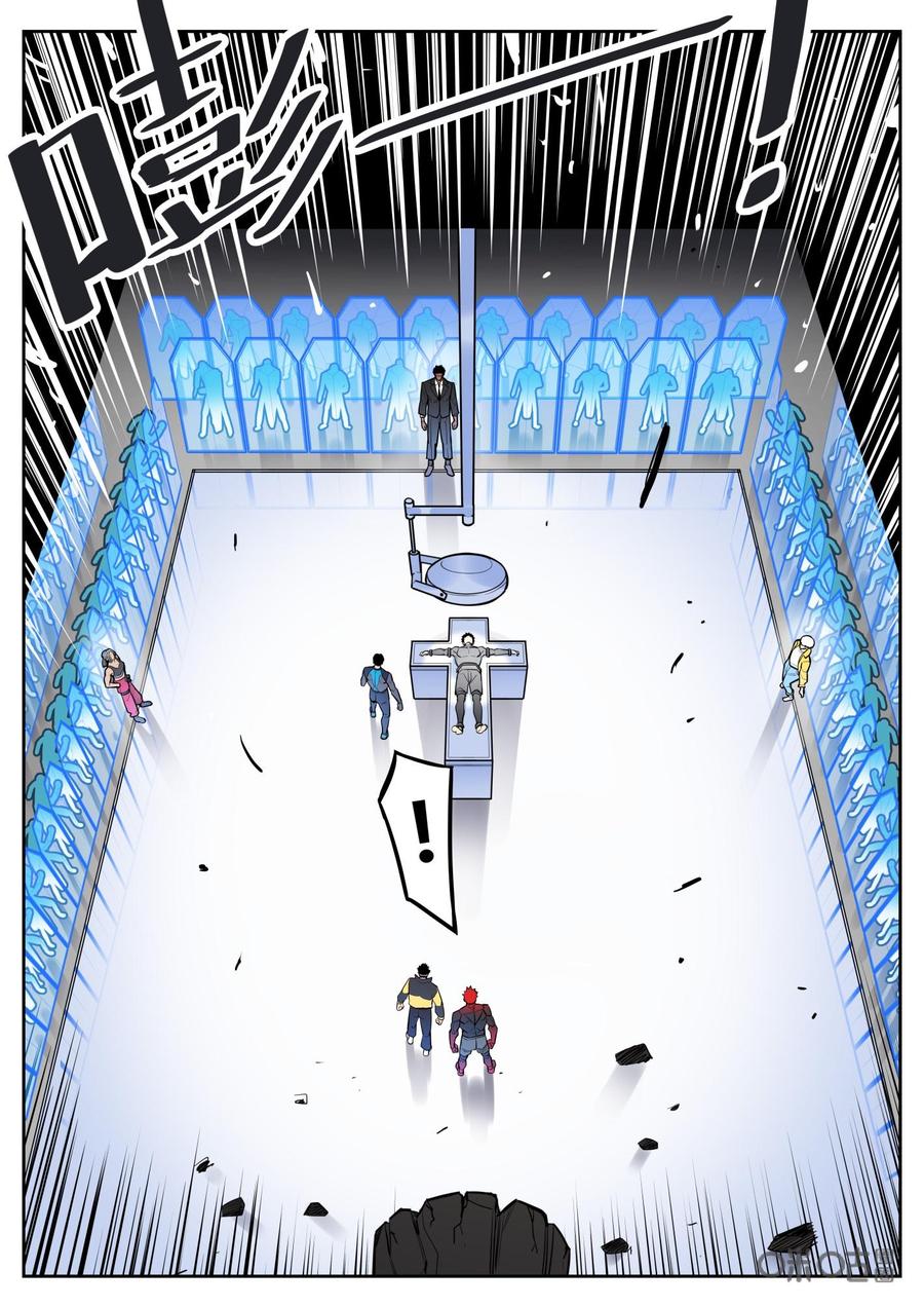 第79话：陷阱-纪元裂变-衢州天空树文化传播有限公司（第11张）