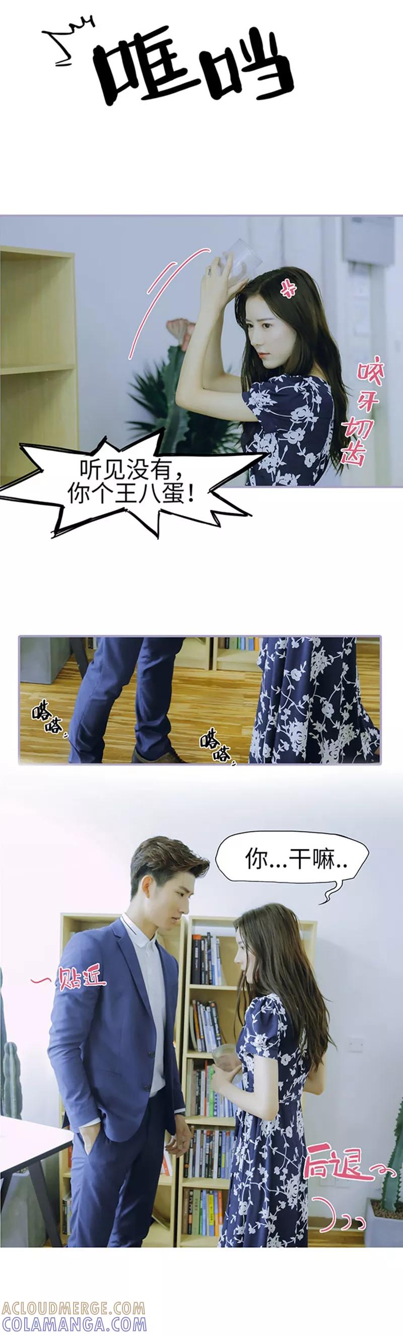 第8话-霸宠萌妻：总裁大人狠狠爱-剧能玩（第11张）
