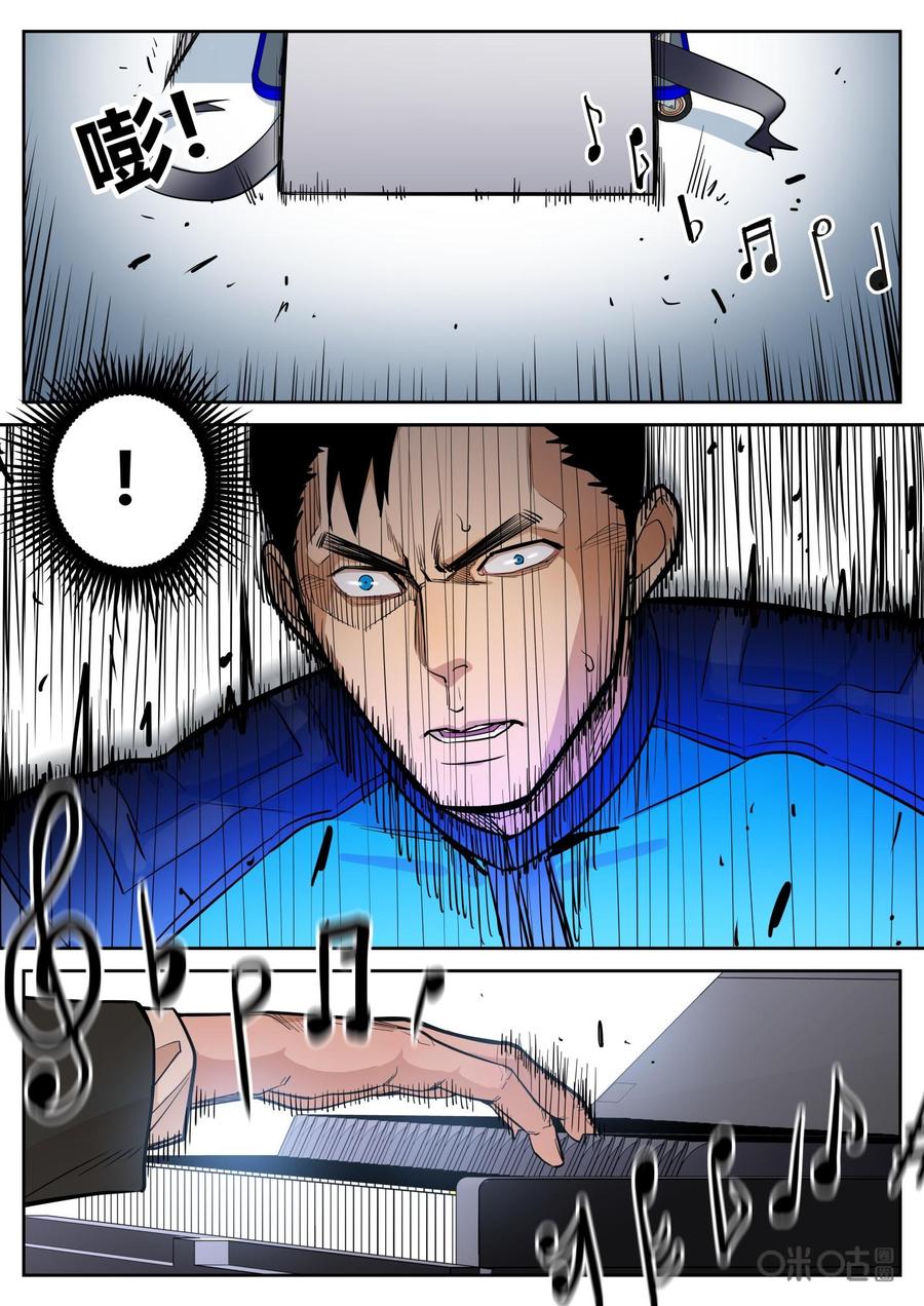 第80话：礼物-纪元裂变-衢州天空树文化传播有限公司（第9张）