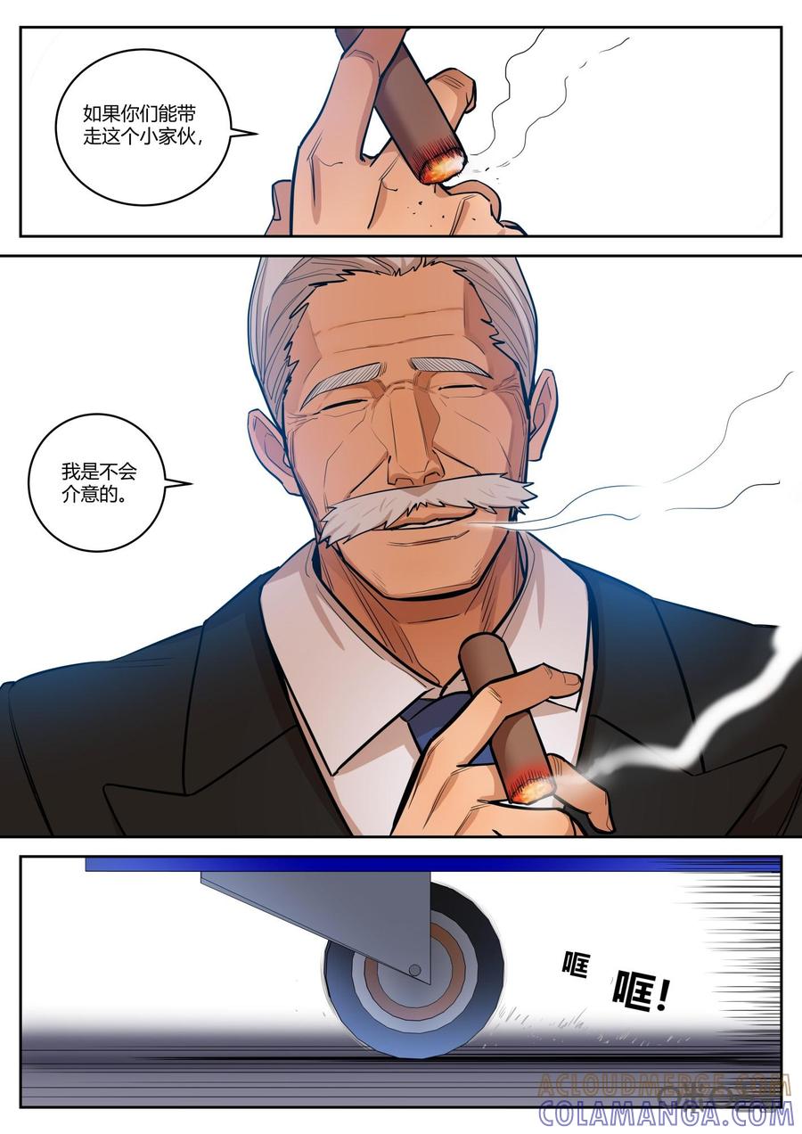 第80话：礼物-纪元裂变-衢州天空树文化传播有限公司（第4张）