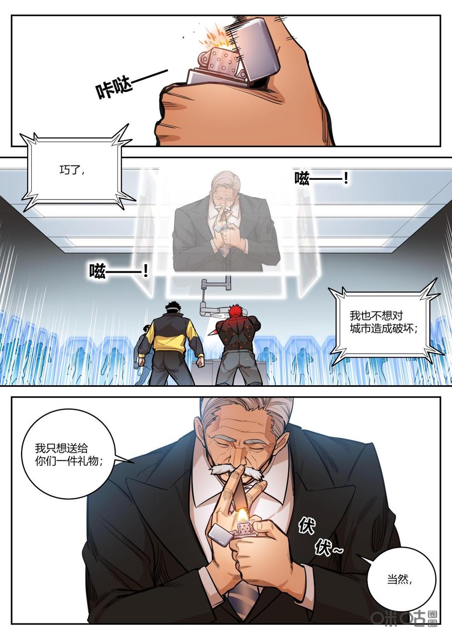 第80话：礼物-纪元裂变-衢州天空树文化传播有限公司（第3张）