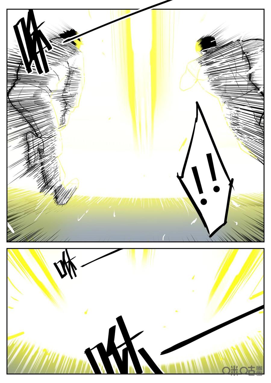 第81话：开战-纪元裂变-衢州天空树文化传播有限公司（第7张）
