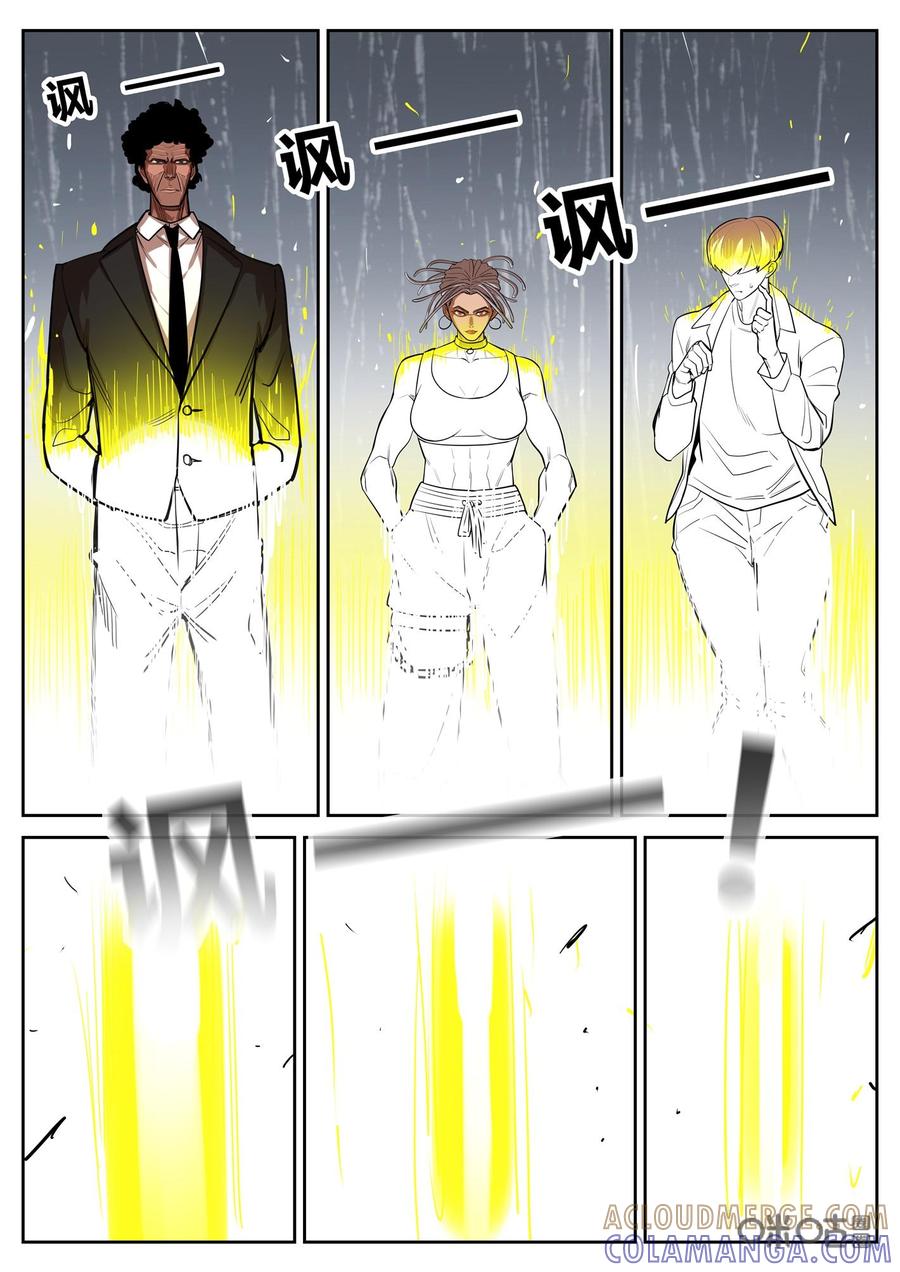 第81话：开战-纪元裂变-衢州天空树文化传播有限公司（第8张）
