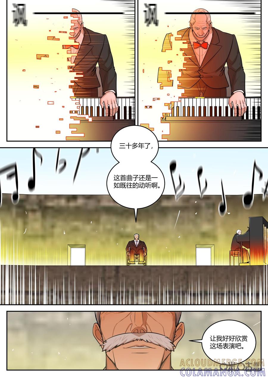 第82话：影刃-纪元裂变-衢州天空树文化传播有限公司（第6张）