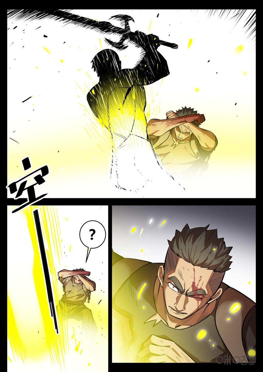 第82话：影刃-纪元裂变-衢州天空树文化传播有限公司（第3张）