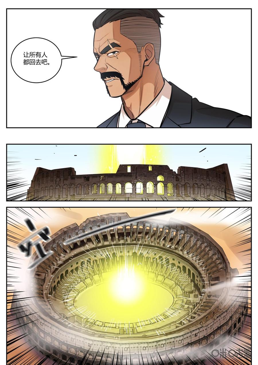 第82话：影刃-纪元裂变-衢州天空树文化传播有限公司（第5张）