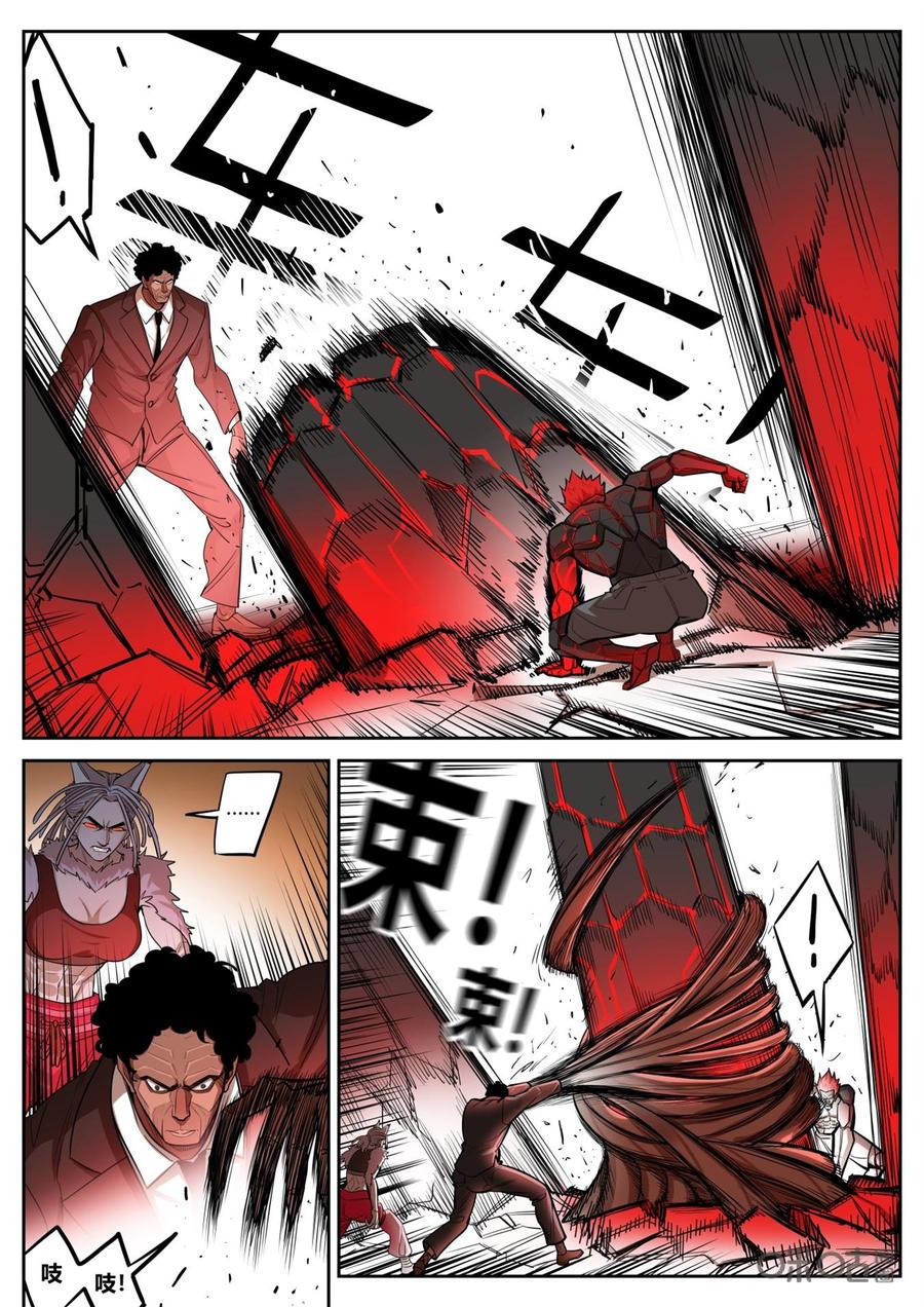 第83话：孤注-纪元裂变-衢州天空树文化传播有限公司（第1张）