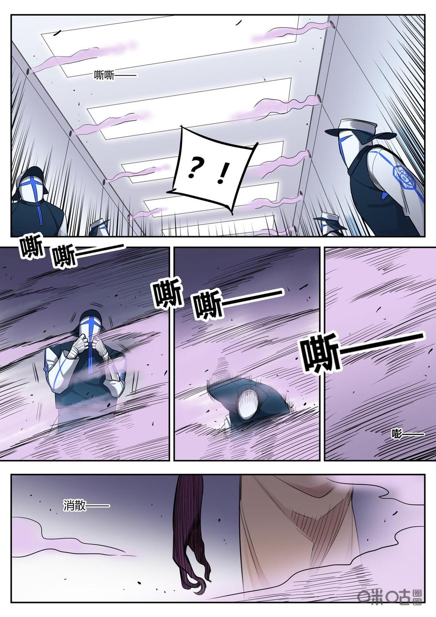 第84话：底牌-纪元裂变-衢州天空树文化传播有限公司（第3张）
