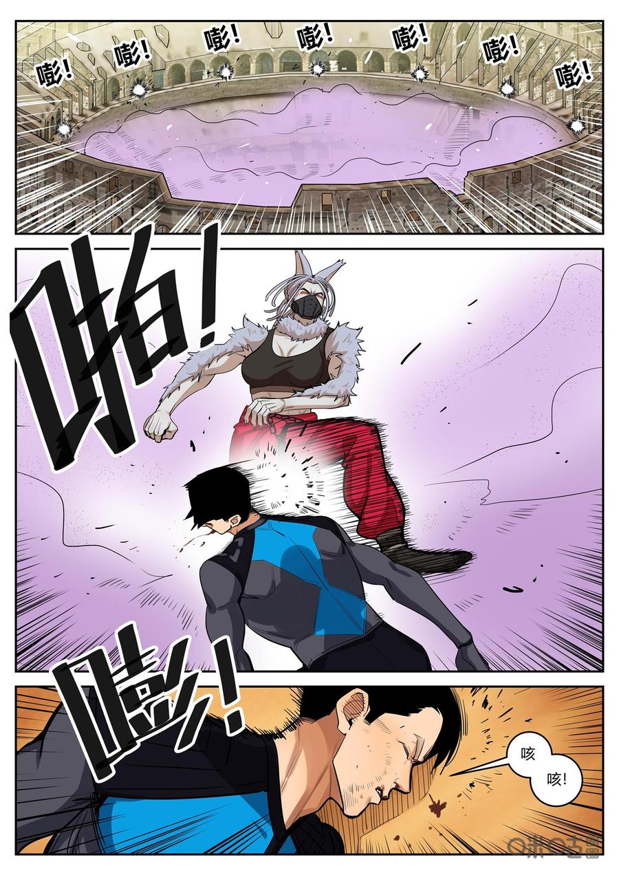 第84话：底牌-纪元裂变-衢州天空树文化传播有限公司（第7张）