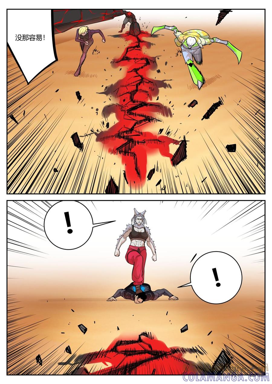 第85话：营救-纪元裂变-衢州天空树文化传播有限公司（第6张）