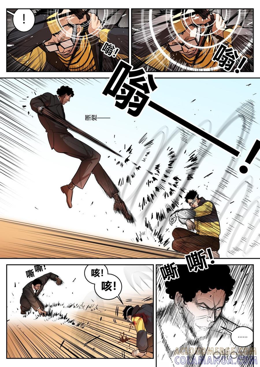 第85话：营救-纪元裂变-衢州天空树文化传播有限公司（第2张）