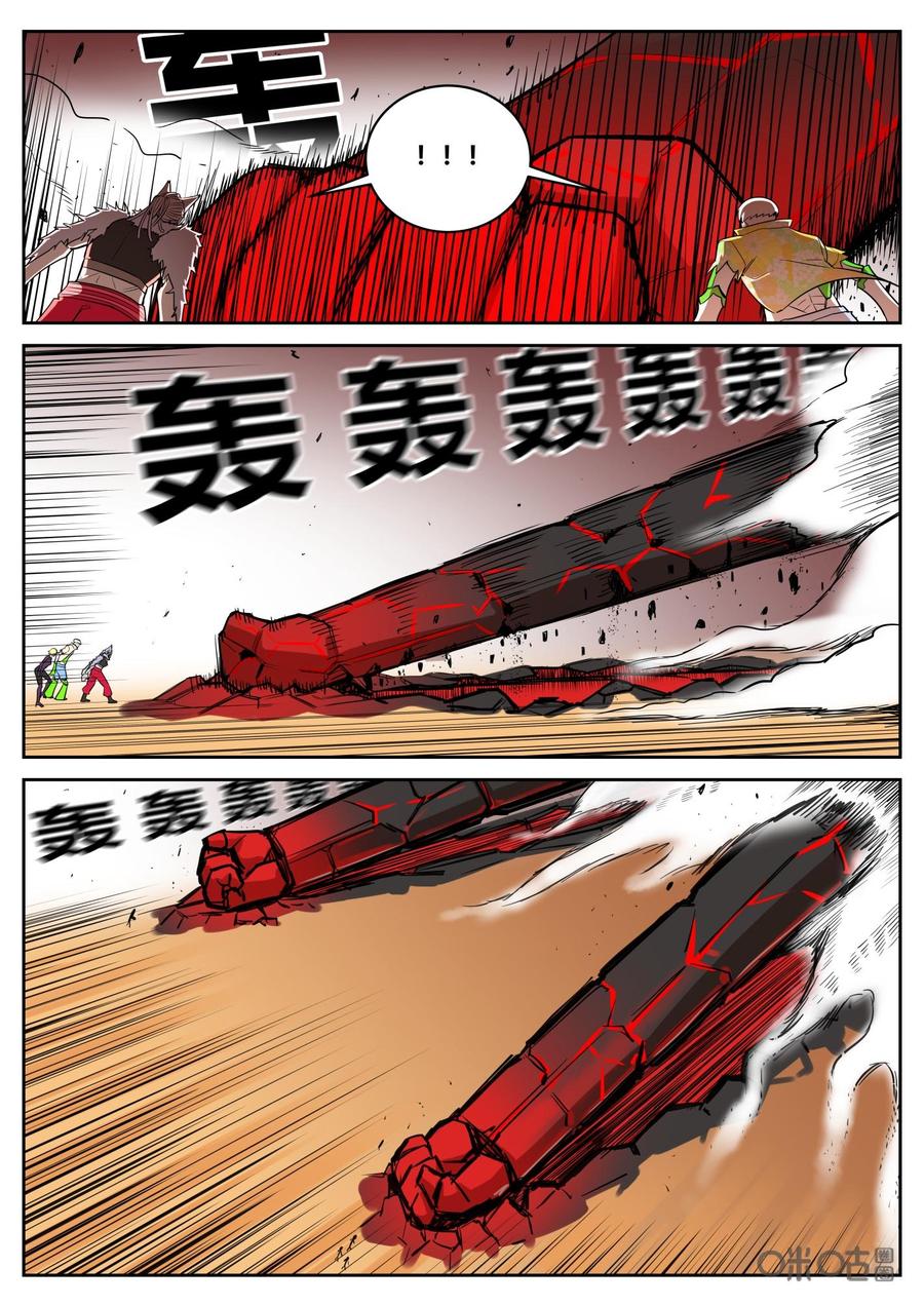 第85话：营救-纪元裂变-衢州天空树文化传播有限公司（第9张）