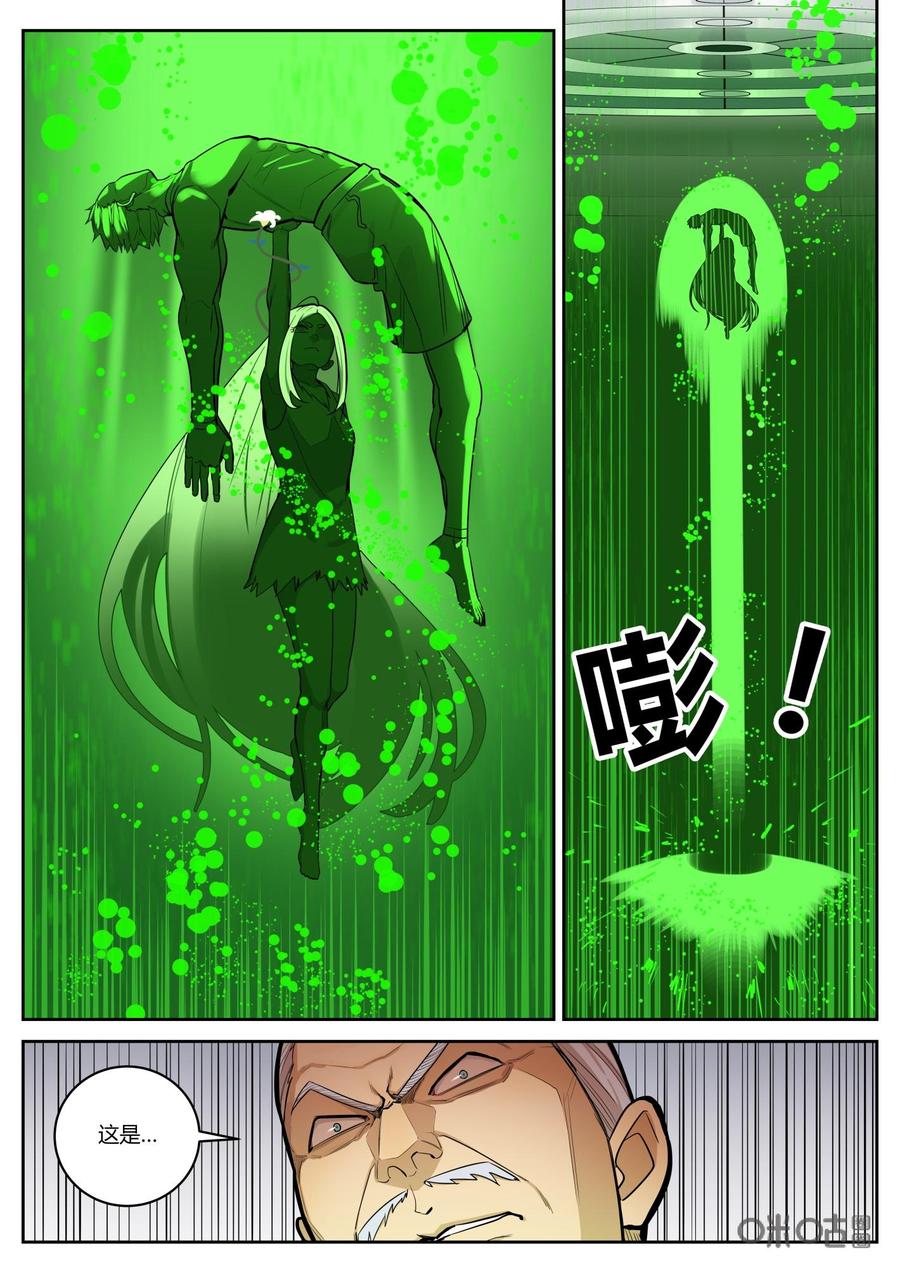 第86话：后果-纪元裂变-衢州天空树文化传播有限公司（第1张）