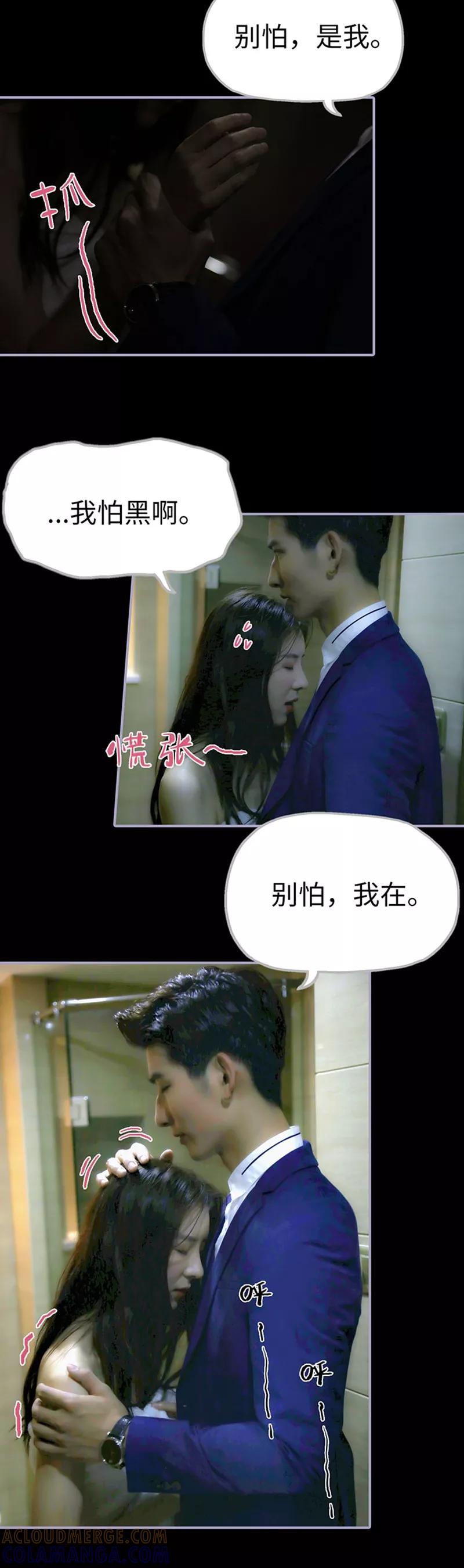 第9话-霸宠萌妻：总裁大人狠狠爱-剧能玩（第5张）
