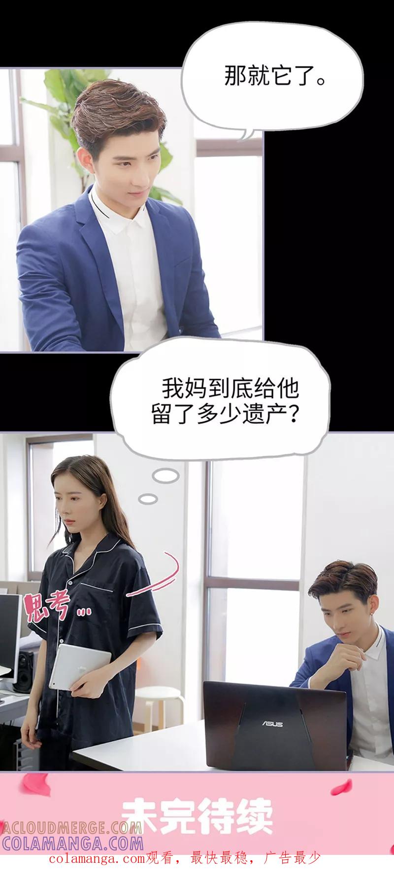 第9话-霸宠萌妻：总裁大人狠狠爱-剧能玩（第11张）
