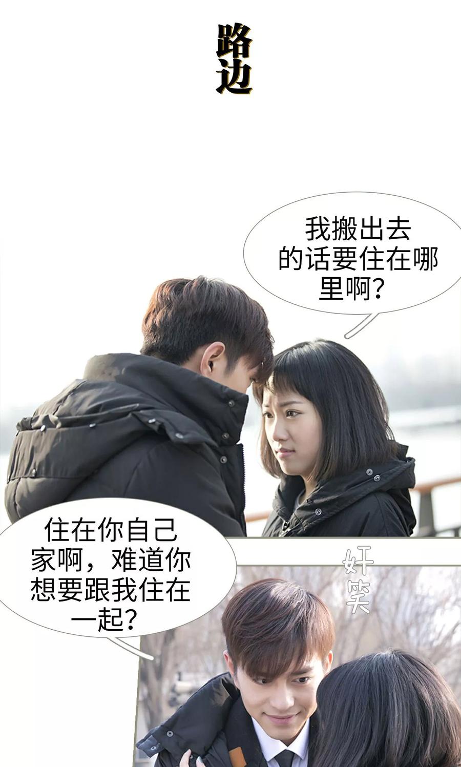 第37话-盛宠之权少放过我-莫莫酱（第2张）
