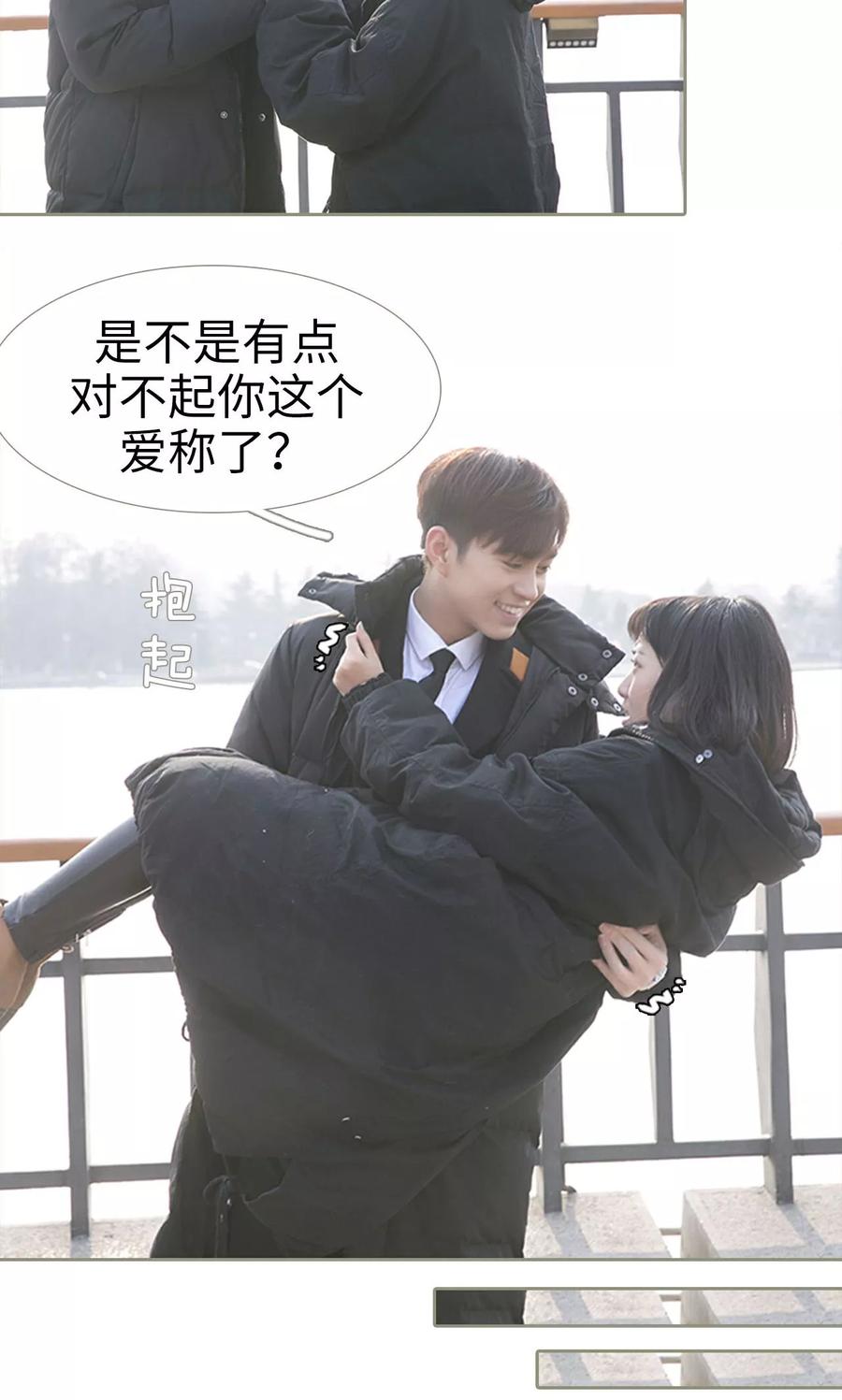 第37话-盛宠之权少放过我-莫莫酱（第6张）