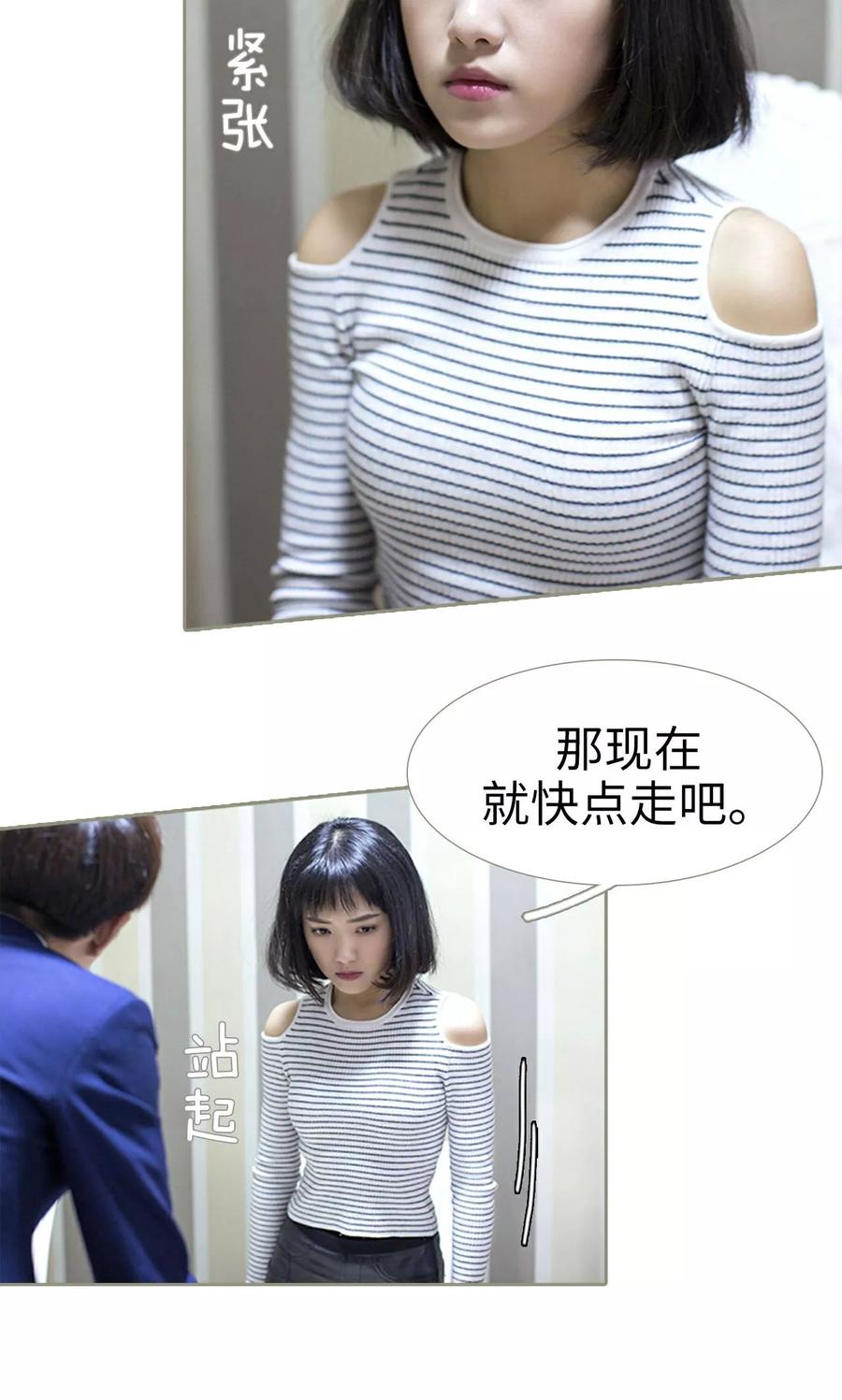 第37话-盛宠之权少放过我-莫莫酱（第10张）