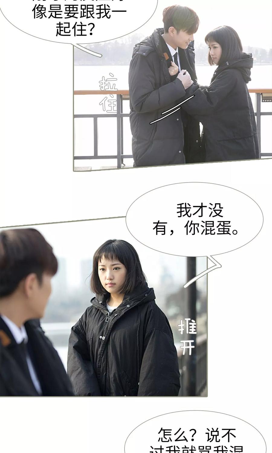 第37话-盛宠之权少放过我-莫莫酱（第4张）