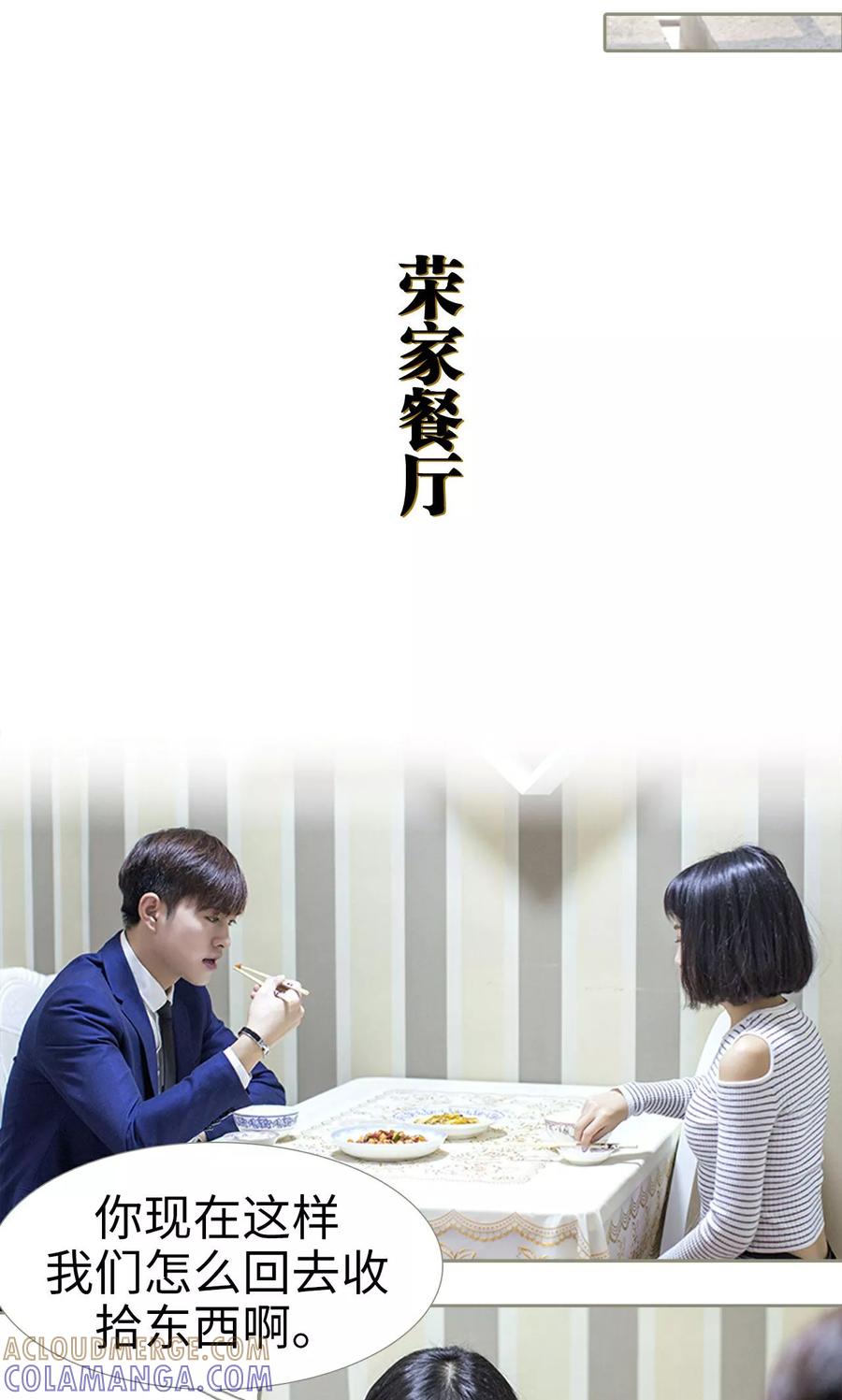 第37话-盛宠之权少放过我-莫莫酱（第7张）