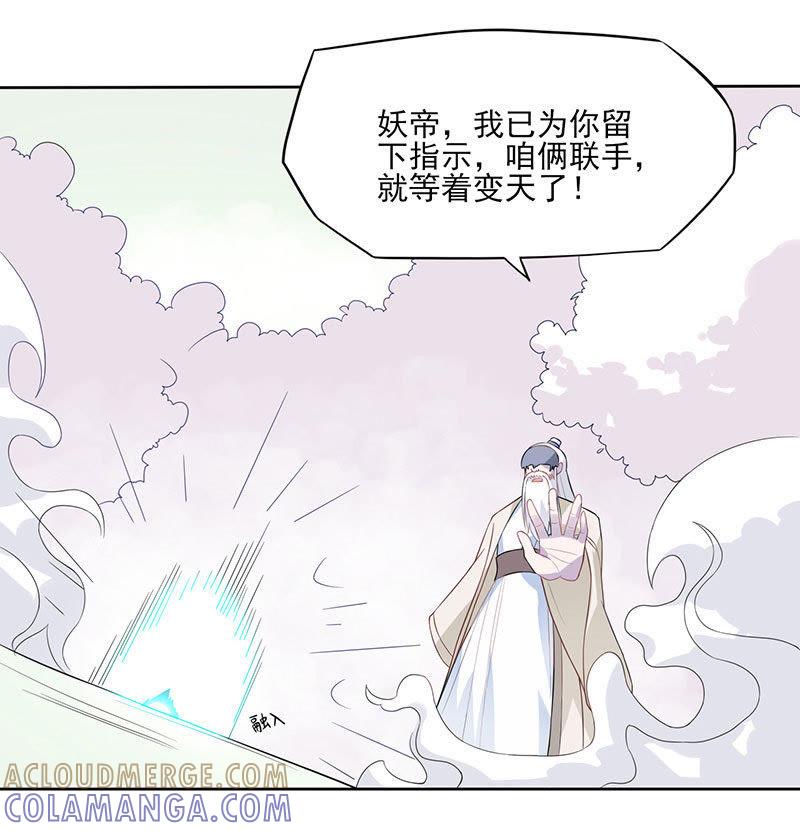 执念-天乩之白蛇传说-追梦动漫（第13张）