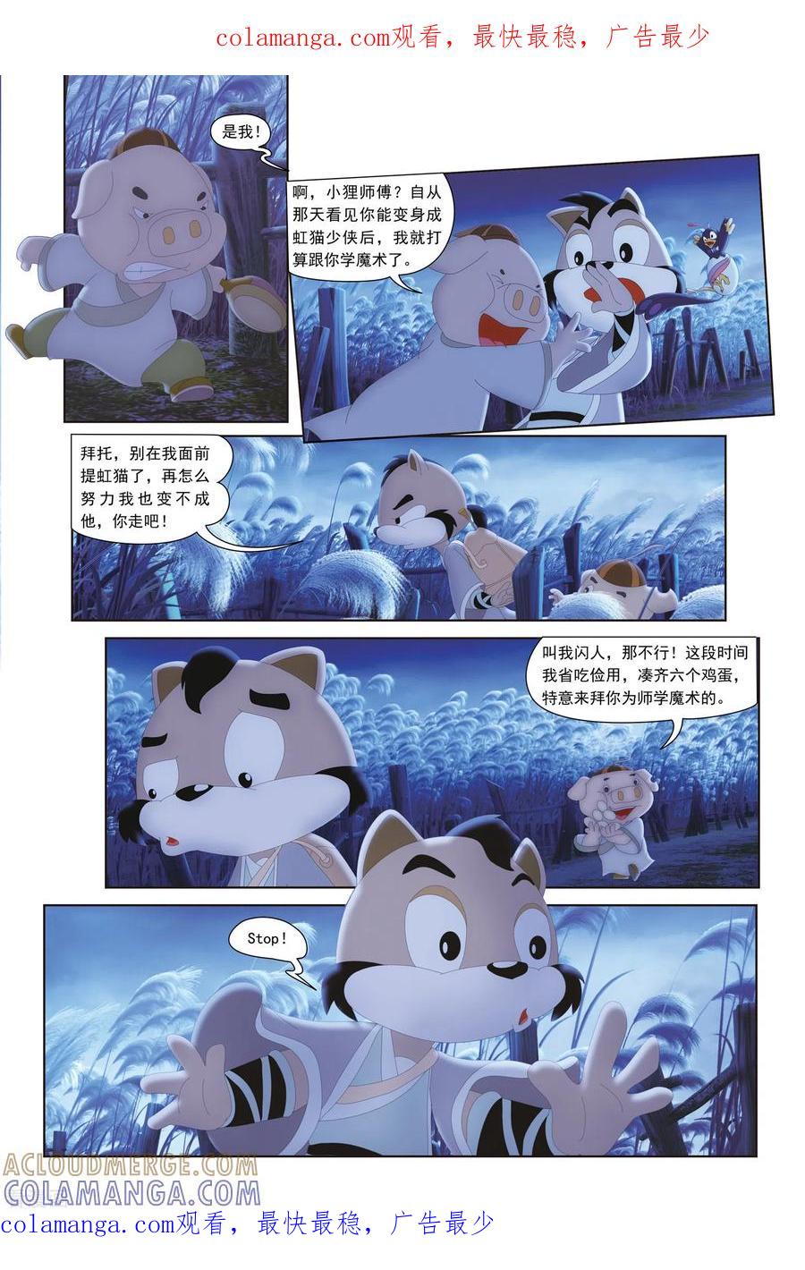 第34话-虹猫蓝兔火凤凰-虹猫蓝兔（第1张）