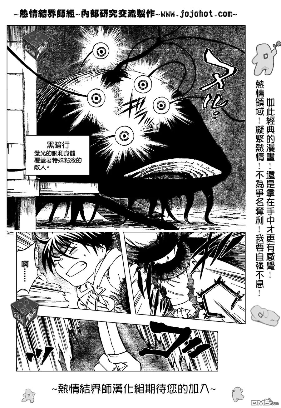 第202话-结界师-田边伊卫郎（第1张）