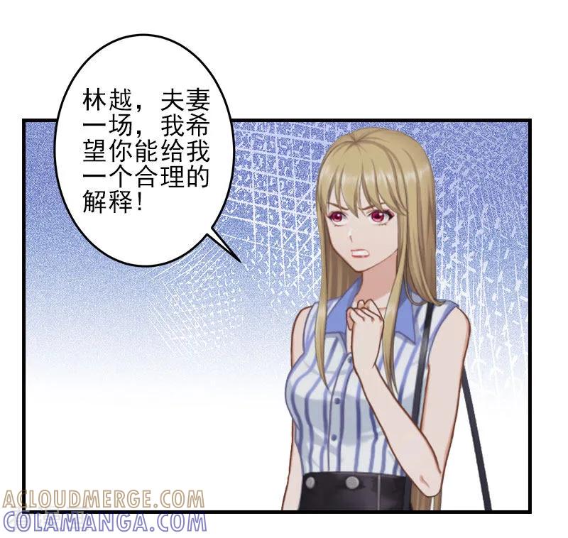 第1话出轨了-霸道顾少，请温柔-泛次元文化（第21张）