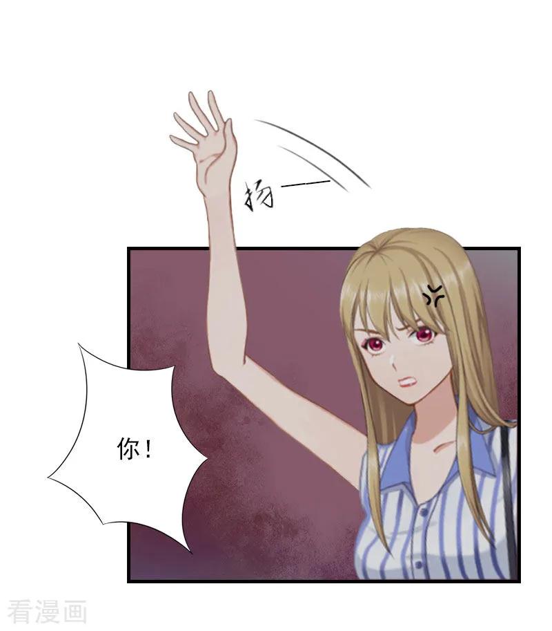 第1话出轨了-霸道顾少，请温柔-泛次元文化（第24张）