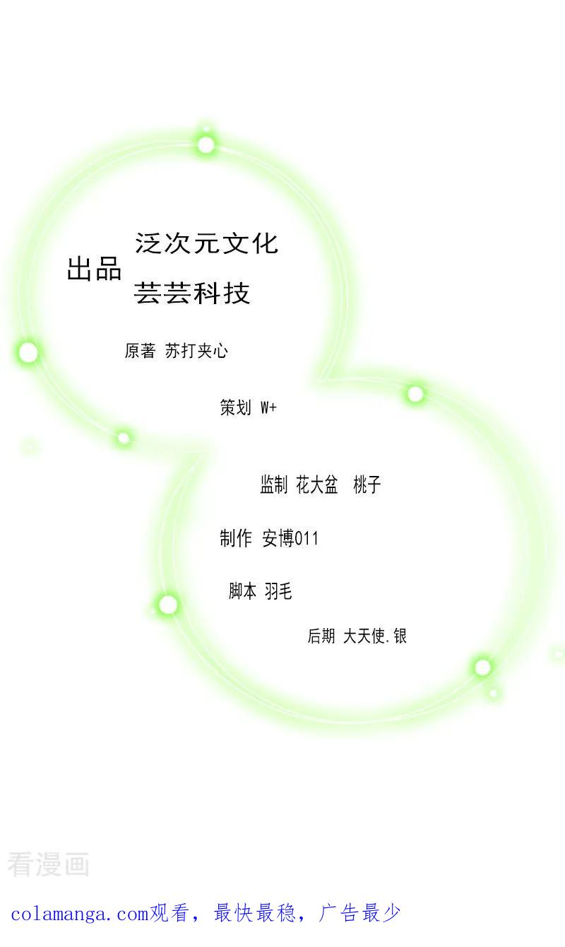 第1话出轨了-霸道顾少，请温柔-泛次元文化（第28张）