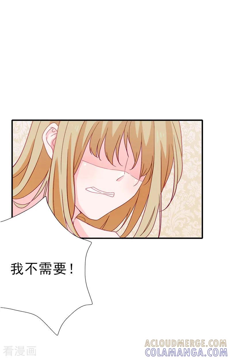 第1话出轨了-霸道顾少，请温柔-泛次元文化（第15张）