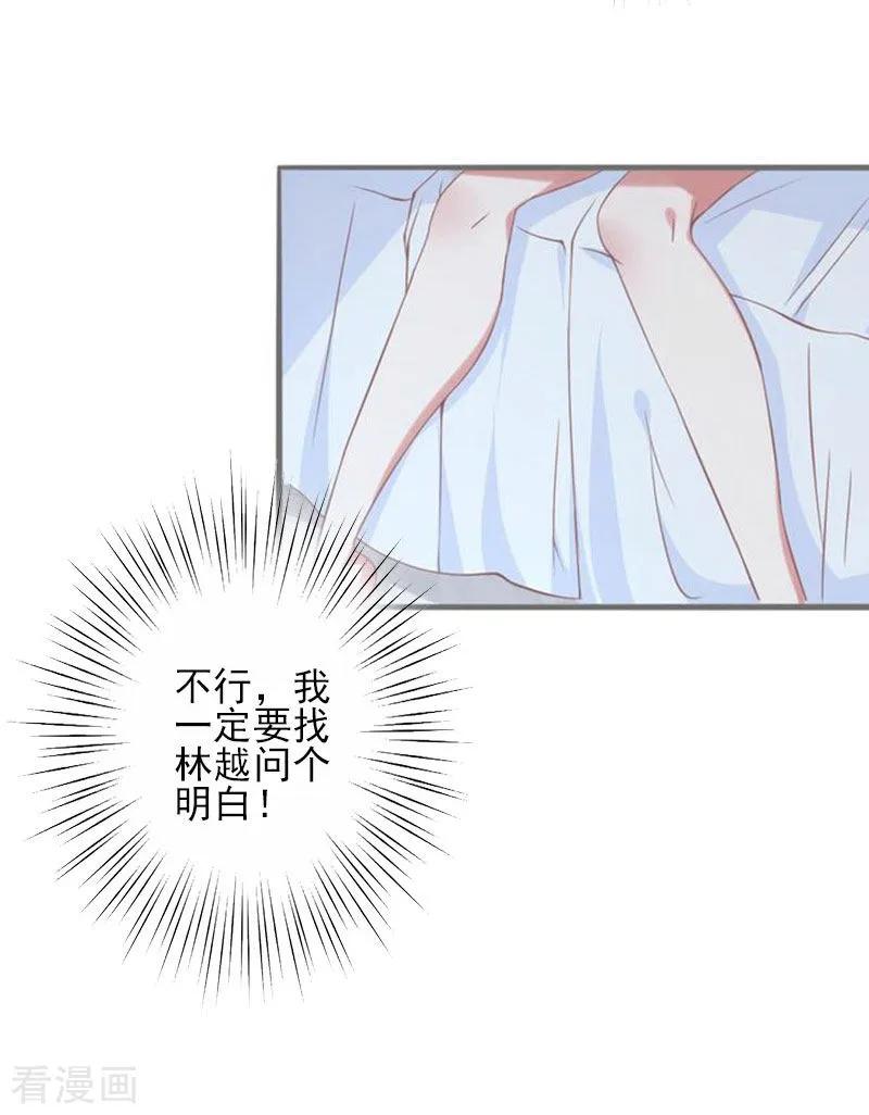 第1话出轨了-霸道顾少，请温柔-泛次元文化（第10张）