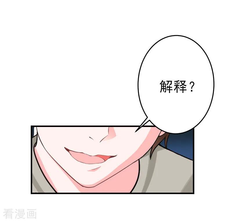第1话出轨了-霸道顾少，请温柔-泛次元文化（第22张）