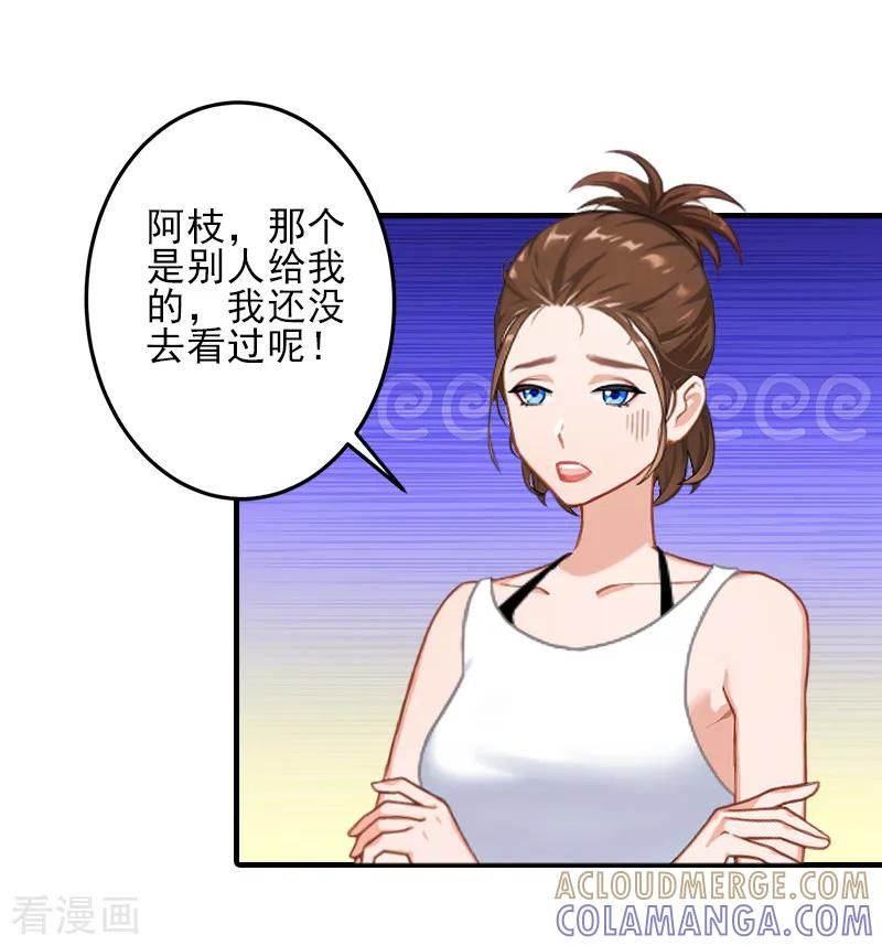 第10话来一场校园恋爱-霸道顾少，请温柔-泛次元文化（第11张）