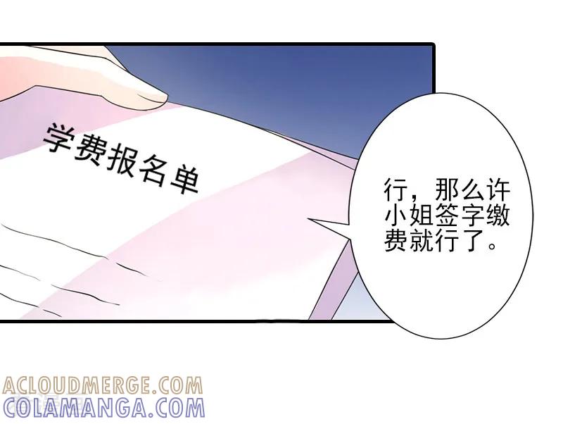 第10话来一场校园恋爱-霸道顾少，请温柔-泛次元文化（第15张）