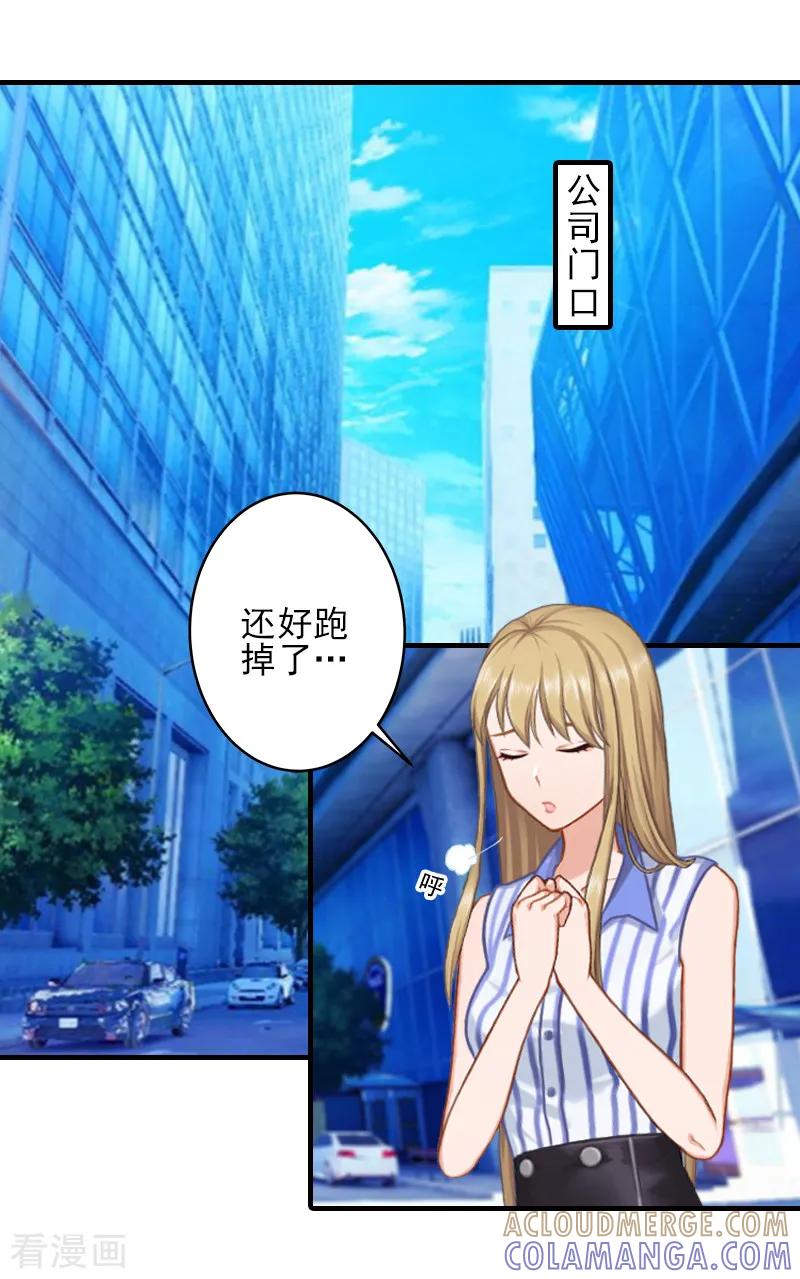 第10话来一场校园恋爱-霸道顾少，请温柔-泛次元文化（第5张）