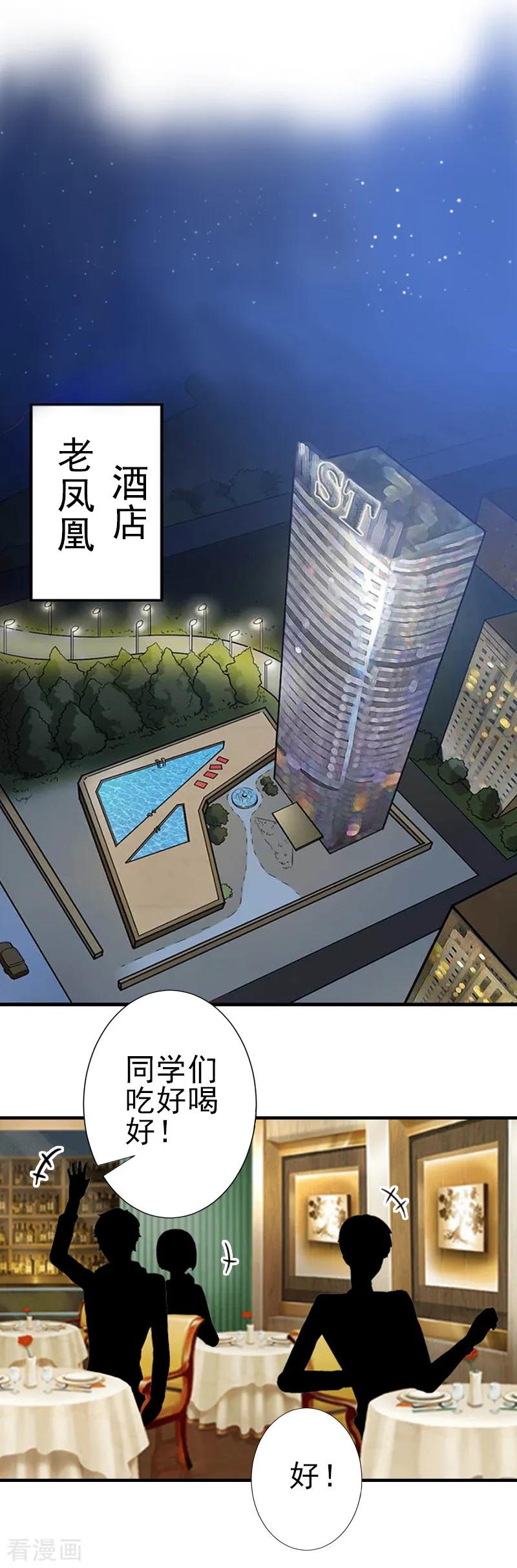 第11话真心话大冒险-霸道顾少，请温柔-泛次元文化（第10张）