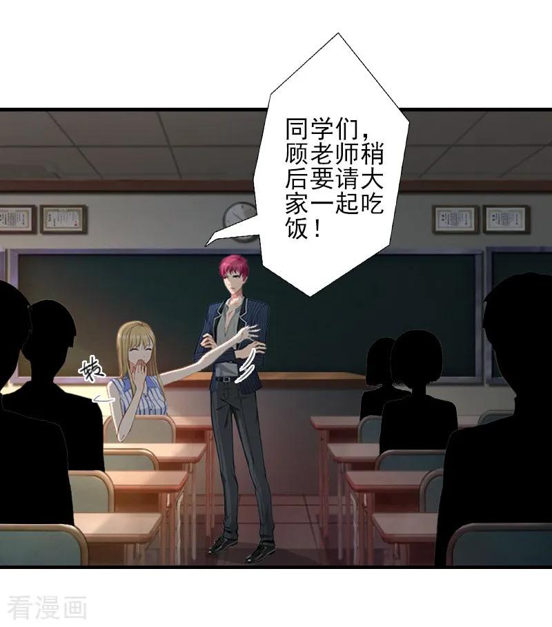 第11话真心话大冒险-霸道顾少，请温柔-泛次元文化（第6张）